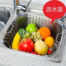 Washing basin single tank double sink drain rack drain basket 304 stainless steel water filter basket Washing basket does not rust promotion