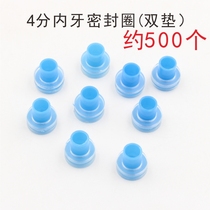 Free raw material belt replacement Inner thread buckle plug rubber pad Inner tooth pad Anti-leakage 4-point angle valve water nozzle Inner wire seal ring