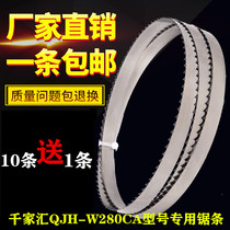 Qianjiahui QJH-W280CA Model 1830mm Bone Saw Blade Steak Frozen Meat Cutting Machine Band Saw Chain