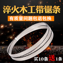 Ji Fa Jingcheng 8 inch Nuo 9 inch 10 inch 12 inch 14 quenched hard woodworking band saw blade 1400 1425 1790
