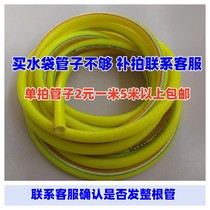 Water bag accessories high quality soft yellow tube
