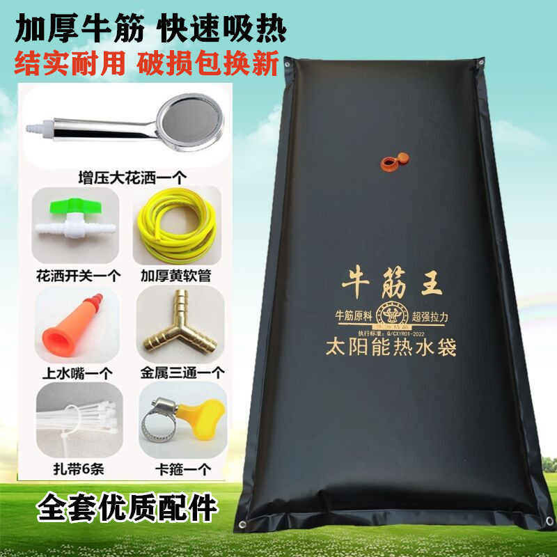 Solar Water Bag for Home Bathing, Outdoor Thickened Water Bag, Simple Rural Summer Bathing Bag