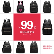 Brand special clearance fashion shoulder backpack 2021 New Oxford cloth student schoolbag travel backpack women