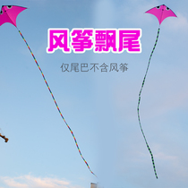 Weifang Kite New Colorful 10 Meter Rainbow Floating Tail Kite Pendant Tail Black and Green Striped Tail Adjustment Balance