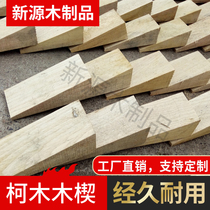 Wood wedge Wood chip Triangular wood block trapezoidal wood plug wood tenon photography track pad can be customized