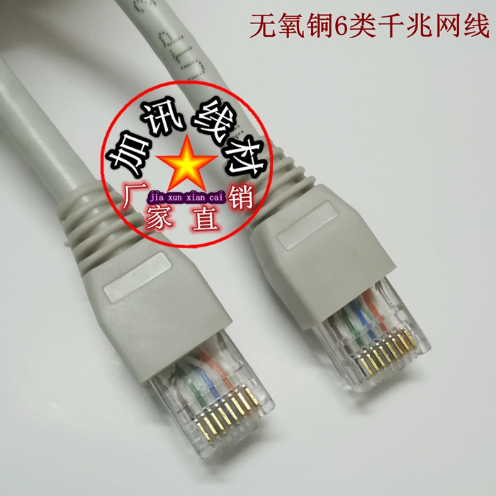 Six types of network cable one thousand trillion 10M15M50 meters CAT6 computer routers outdoor engineering high speed 8-core twisted pair