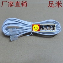 Finished 2-core telephone line fixed landline 2-core cable with crystal head 1M2M3M5M10M20M extension