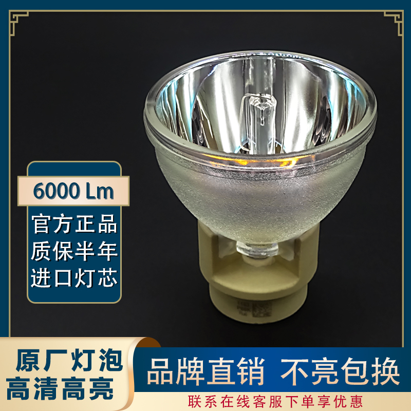 Suitable for Ricoh projector PJ K120 S2130 S4150 X2135A WX2130B projector bulb