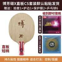 Bo fang carbon x defably+cyclonus 3 (40 градусов) +729 дней крыла