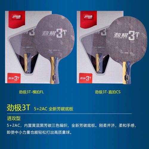 Красное двойное счастье экстремальное 3T настольное теннисное ракетка нижняя 7 слой ароматической углеродной доски Прямой доски быстрое атака настольный теннис.
