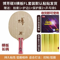 BOFANG CARBON X Горизонтальная пластина + Blue Saving (40 градусов) + Золотая мощность