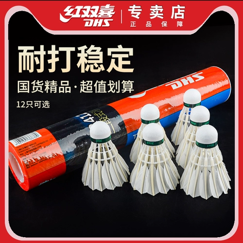 Красное двойное счастье бадминтон 12 упаковочных королей нелегко в соревнованиях по гниению гусиных перьев в помещении и на открытом воздухе для ветрозащитных тренировок.