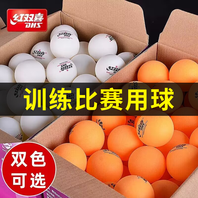 Red Shuangxi Table Tennis Samsung 120 Only One Star Exercise Training Ball-resistant Competition Special Table Tennis D40  