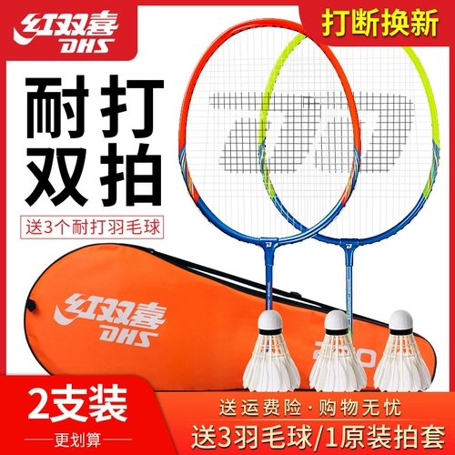 Сверхлегкая прочная ракетка для бадминтона, детский комплект подходит для мужчин и женщин для школьников, подходит для начинающих