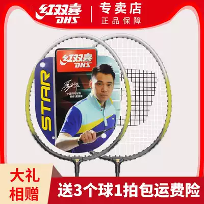 Red double happiness children badminton racket double shot children Primary School students resistant adult fitness amateur set 2 sets