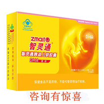 Special price latest date Zhilingtong DHA 270 capsules Zhilingtong Dier soft capsules for pregnancy pregnant women and infants