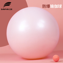 Yoga ball thickened explosion-proof beginner female weight loss pregnant women special midwifery childbirth children training fitness ball