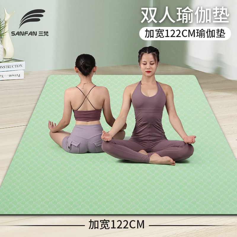 Oversized double yoga mat anti-slip girl thickened widened stretched fitness dance mat children practicing home