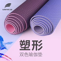 tpe yoga mat thickened and widened extended female fitness mat non-slip beginner yoga mat floor mat home dual color