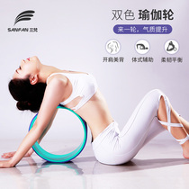 Yoga wheel beginner back female yoga equipment Pratt ring particles thin leg shoulder fitness products back bending artifact