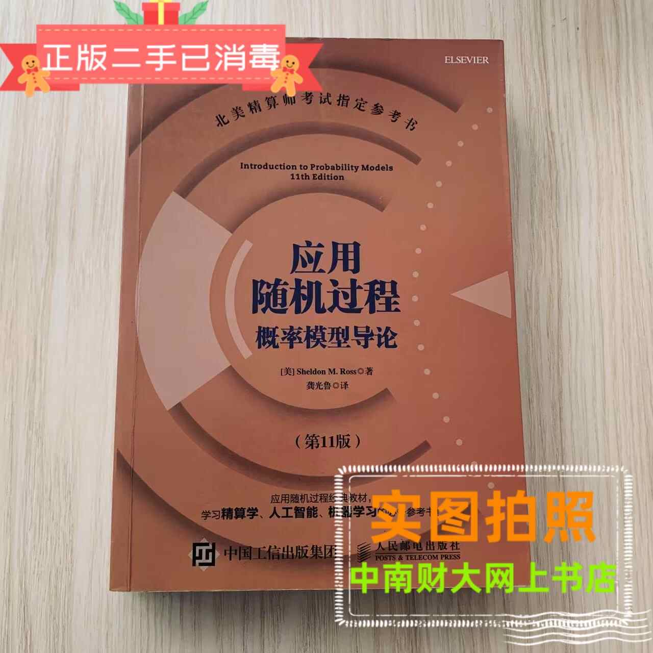 introduction to random process Latest Best Selling Praise Recommendation |  Taobao Canada | 随机过程导论最新热卖好评推荐- 2026年1月| 淘宝加拿大