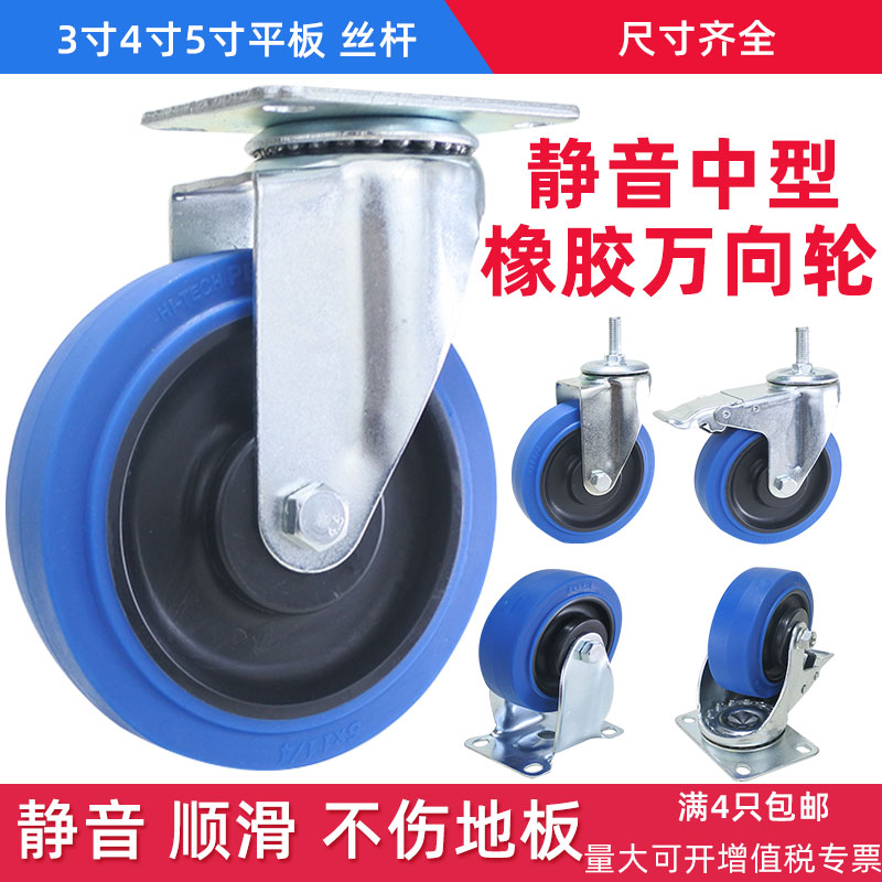 Silent wheel 5 inch medical screw brake universal wheel 3 inch wheel trolley wheel 4 inch caster furniture dining wheel