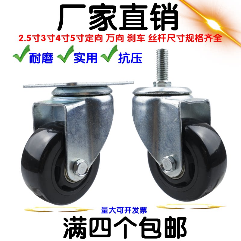 3 inch universal wheel heavy duty 4 inch 5 inch 2 5 inch threaded screw polyurethane flat plate with brake reel caster wheel
