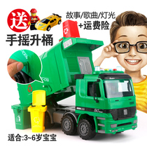 Hand garbage truck environmental protection car sound and light oversized childrens toy city sanitation car boy inertial engineering car model