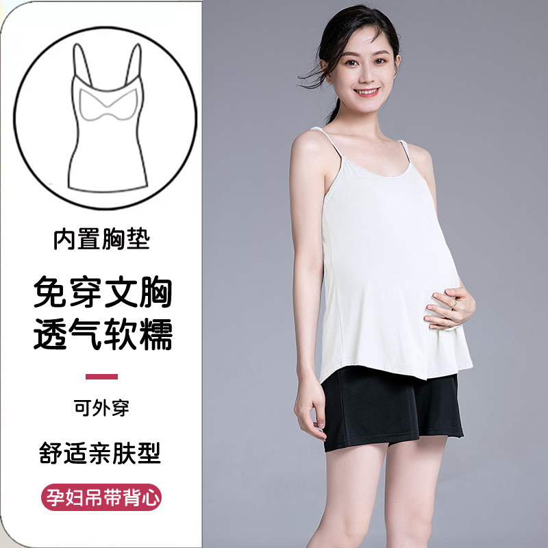 Summer Maternity Camisole Inner Layer Outerwear Top Sleeveless Loose Thin Comfortable Vest with Chest Pads Summer Maternity Camisole Inner Layer Outerwear Top Sleeveless Loose Thin Comfortable Vest with Chest Pads