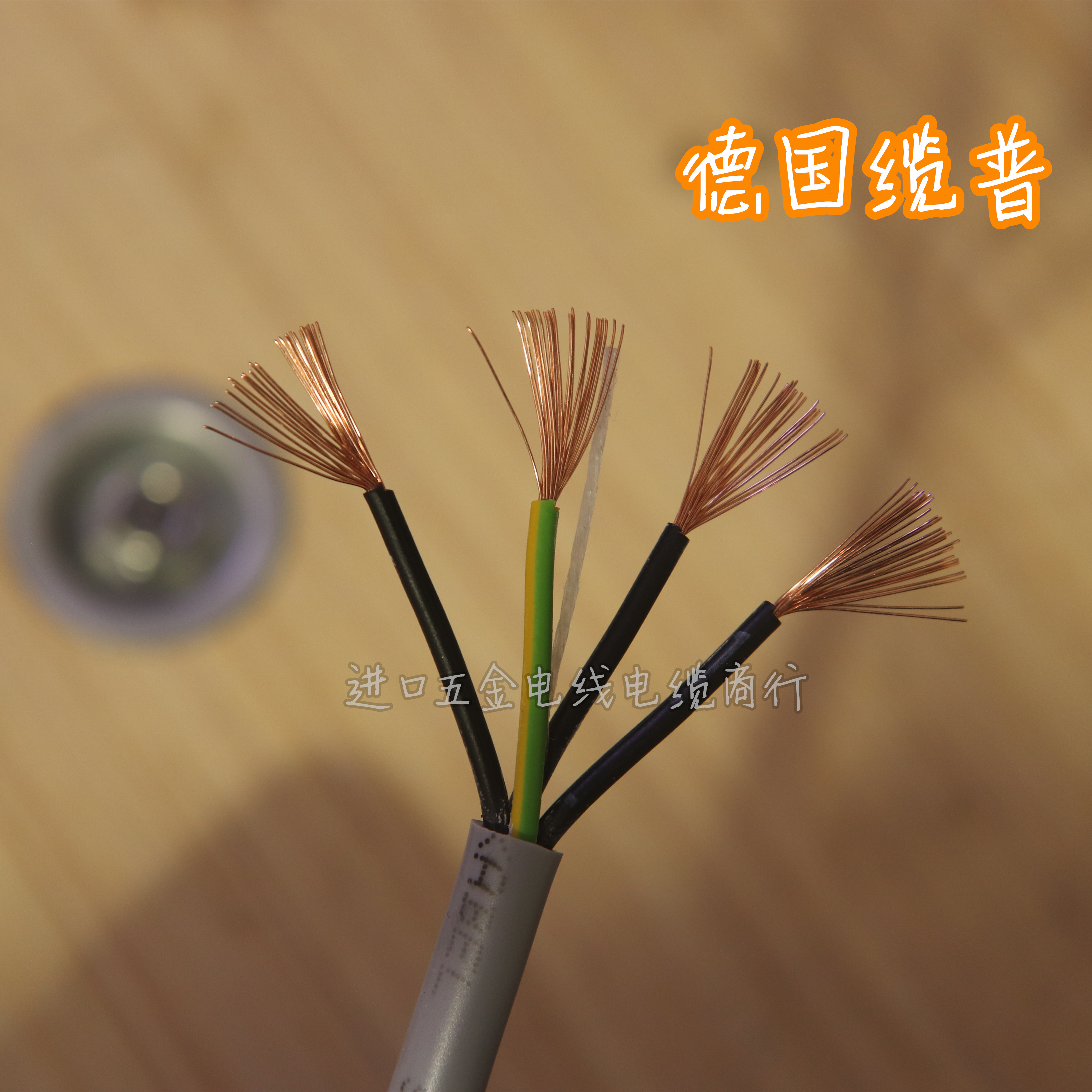 缆普高柔性抗拉伺服电缆LK LZF DESINA 4G1.5+2x0.5：工业自动化中的“韧带”！