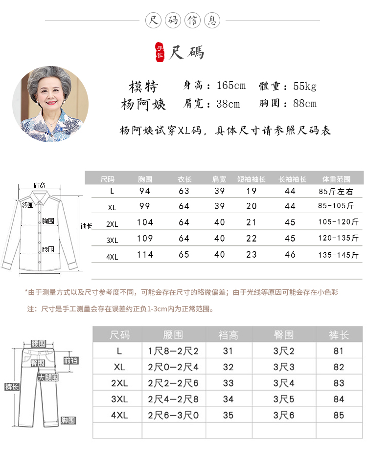 Bà tải mùa xuân tay áo 50-60-70 tuổi trung niên của phụ nữ mùa hè ngắn tay phù hợp với quần áo cũ áo khoác cho phụ nữ 50 tuổi