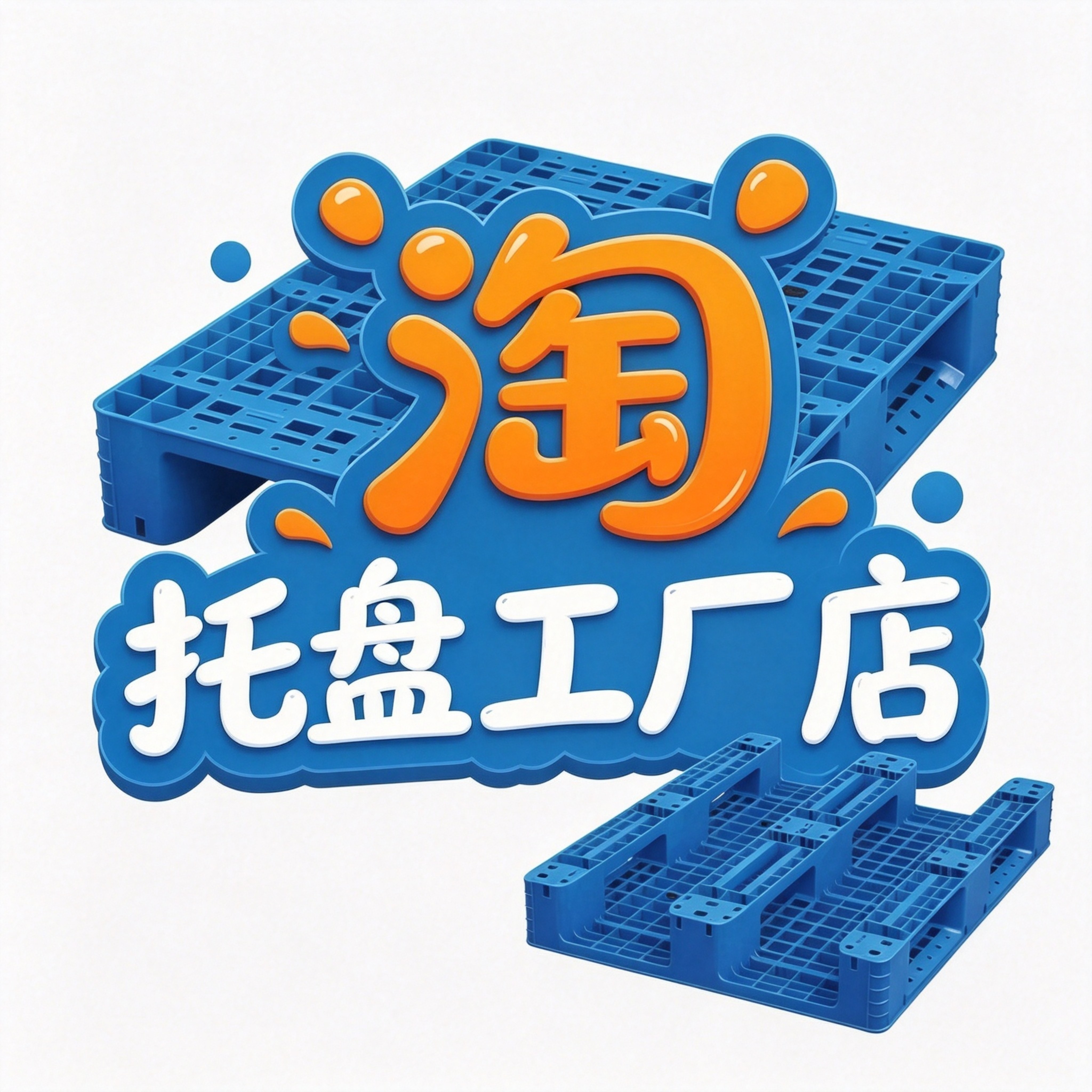汇诚托盘工厂店的LOGO