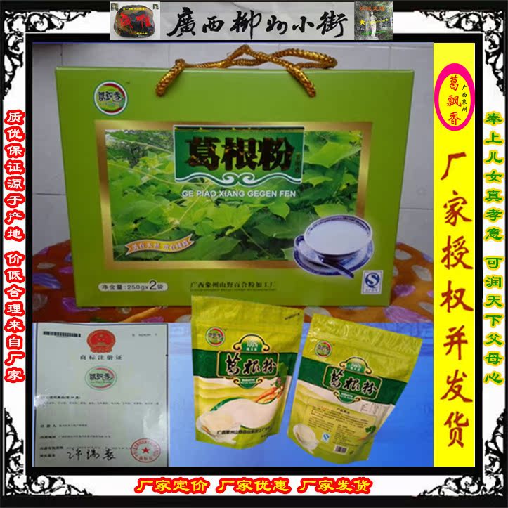 Xiangzhou 500 grams of natural Pueraria mirifica powder gift box of Pueraria mirifica incense brand (authorized and shipped by the manufacturer)