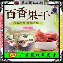 2 bags of 168g passion fruit preserved net red candied fruit chewy sweet and sour dried Bolong manufacturers authorized and shipped