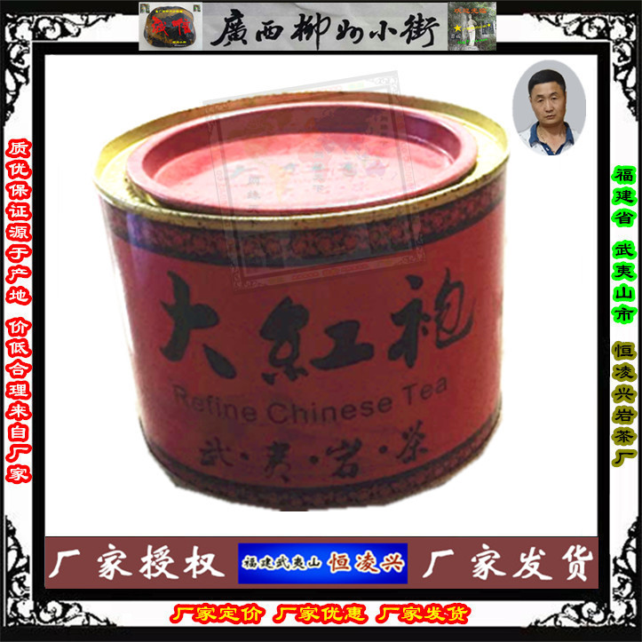 50g Wuyi high vertical narcissus Fujian Wuyishan Hengling Xing brand (authorized and shipped by the manufacturer)