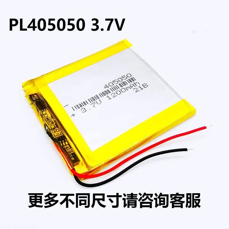 405050 Polymer 3 7V Lithium Battery Lamp Play Scanner GPS Positioning Recognition Length and Width 50*50