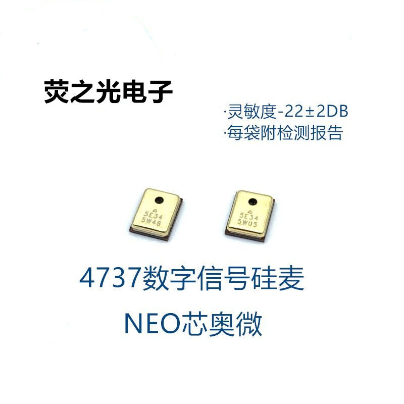 MEMS silicon microphone 4737 silicon wheat digital signal car camera silicon wheat NSM0410DT