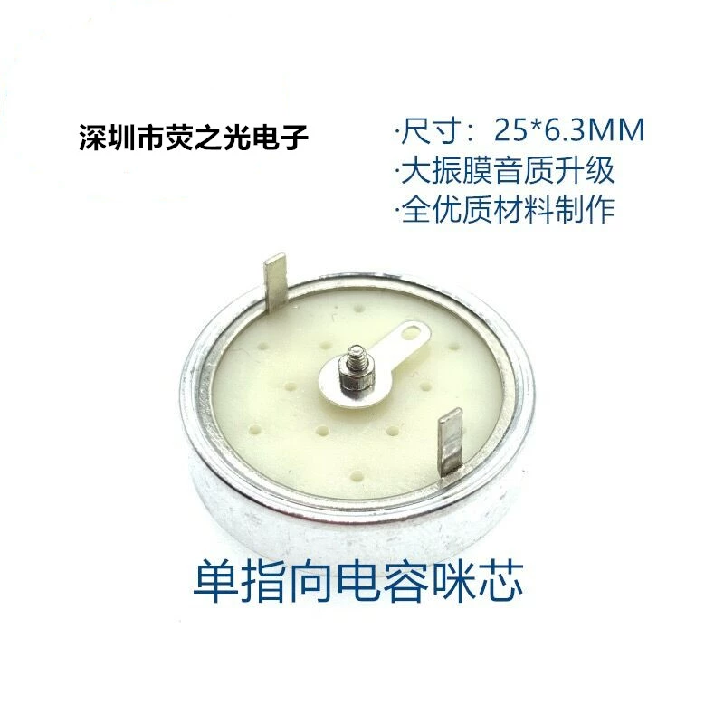 Micrô tụ điện 25MM micrô lõi micrô K song đầu micrô một điểm E300 đã sửa đổi viên nang đáp ứng tần số rộng màng ngăn lớn - Micrô