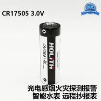 CR17505 lithium manganese battery 3 0V Intelligent water meter remote Transcript of gas gas gas light inductive smoke fire detection