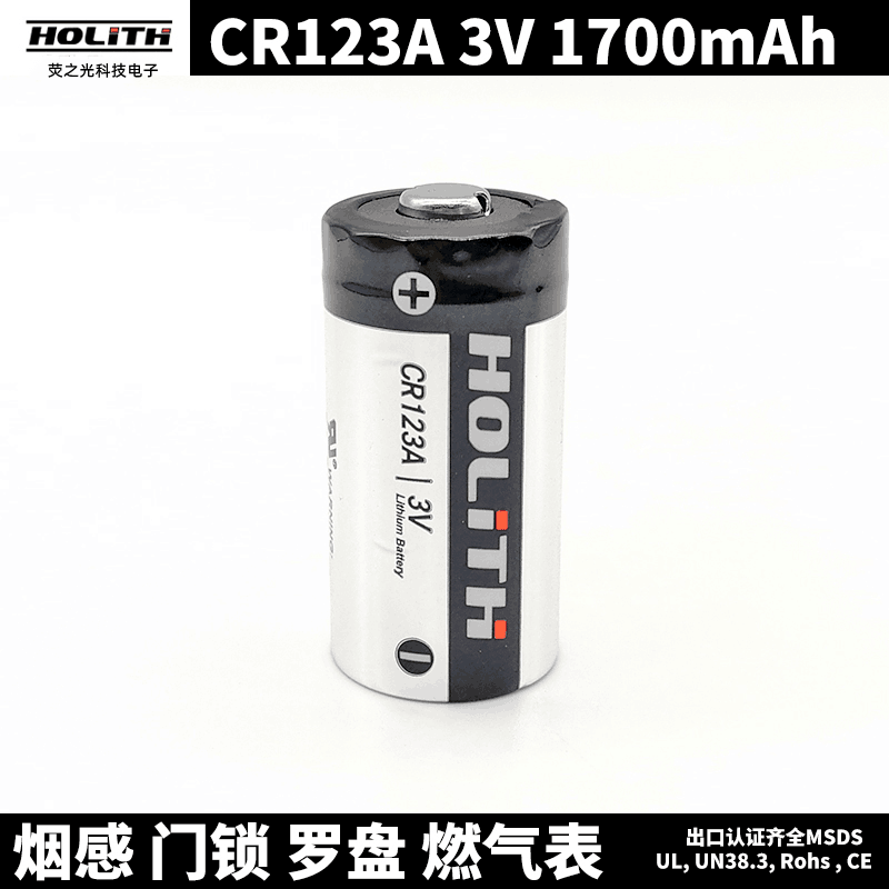 HOLITH Lithium Manganese Battery CR123A Photovoltaic Fire Detection Alarm 3 0V Gateway Magnetic Induction Switch