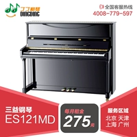 Đinh Đinh Qinqin Bắc Kinh Thuê Piano Thượng Hải Cho thuê đàn piano mới Cho thuê đàn piano Sanyi ES121MD Piano giá piano