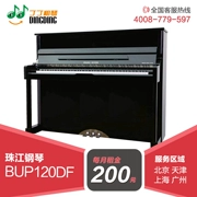 Đinh Đinh cho thuê đàn piano Bắc Kinh Thượng Hải Thiên Tân Hàng Châu cho thuê đàn piano Pearl River BUP120DF cho thuê đàn piano thẳng đứng