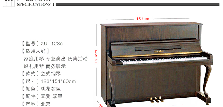 Đinh Đinh Qinqin Bắc Kinh Thượng Hải Thiên Tân Hàng Châu Cho thuê đàn piano thẳng mới cho thuê đàn piano Xinghai XU-123C - dương cầm piano pc