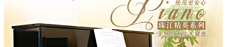 Đinh Đinh Qinqin Bắc Kinh Thượng Hải Thiên Tân Hàng Châu Cho thuê đàn piano Pearl River Piano JY122 Cho thuê đàn piano thẳng đàn piano kawai