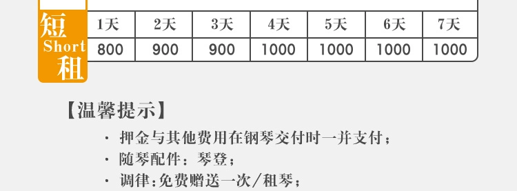 Đinh Đinh cho thuê đàn piano Bắc Kinh Thượng Hải Thiên Tân Hàng Châu cho thuê đàn piano Yamaha cho thuê đàn piano YS3 dọc