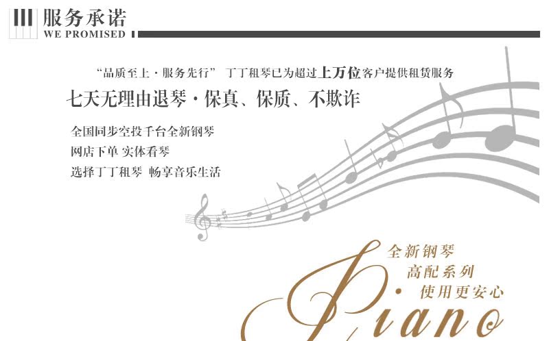 Đinh Đinh Qinqin Bắc Kinh Thượng Hải Thiên Tân Hàng Châu Cho thuê đàn piano Piano Piano KU-S1 Cho thuê đàn piano thẳng chordana play
