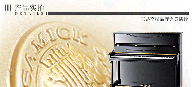 Đinh Đinh Qinqin Bắc Kinh Thuê Piano Thượng Hải Cho thuê đàn piano mới Cho thuê đàn piano Sanyi ES121MD Piano piano cơ