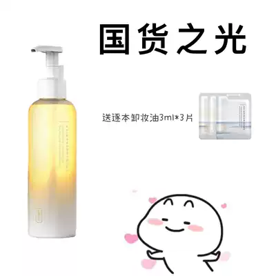 This plant cleanser oil, female bamboo, son, rhyme, Qinghuan sensitive muscle special official flagship store makeup remover