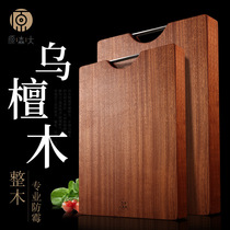 Ebony whole wood antibacterial and mildew-proof cutting board Cutting board Chopping board and panel Rolling panel