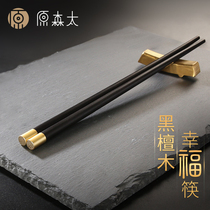 Hara Morita ebony solid wood chopsticks household high-end anti-scalding non-slip portable single pack 10 pairs of family suits Kuaizi